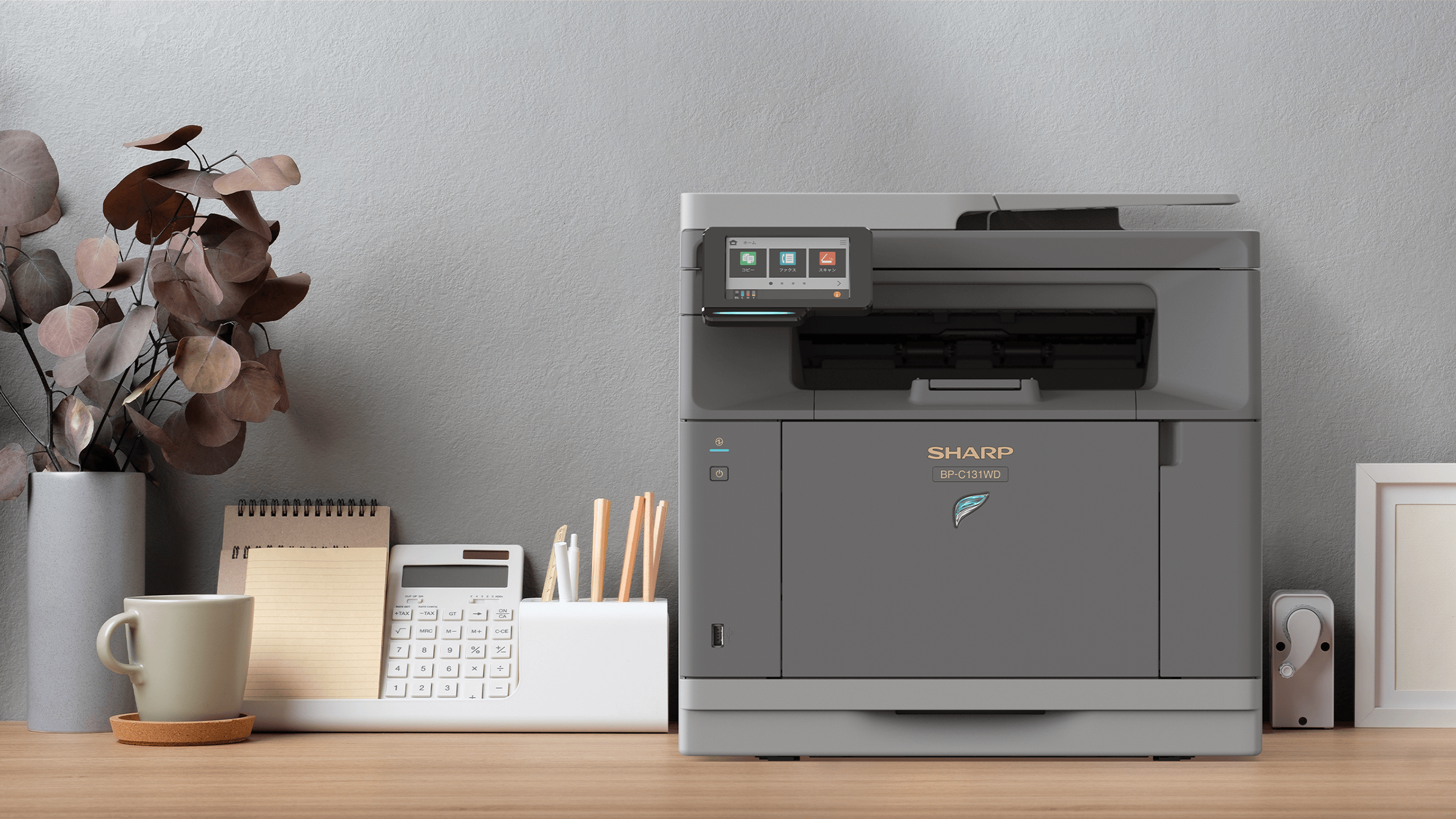 Sharp BP-C131WD, BP-C131PW iF Design Award photo